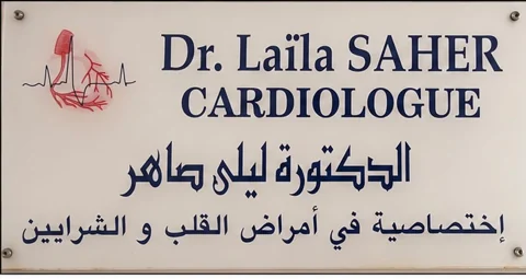 Logo Dr Laïla Saher Cardiologue